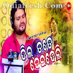 Dil Tate Deideli - Beautiful Romantic Song